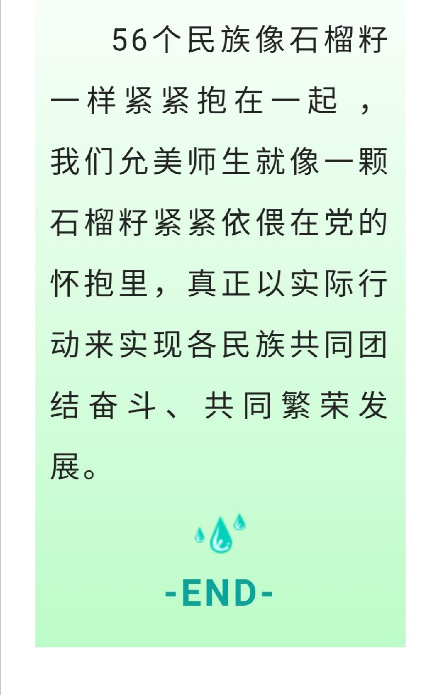 以检促提高，共筑民族团结进步之花（图7）