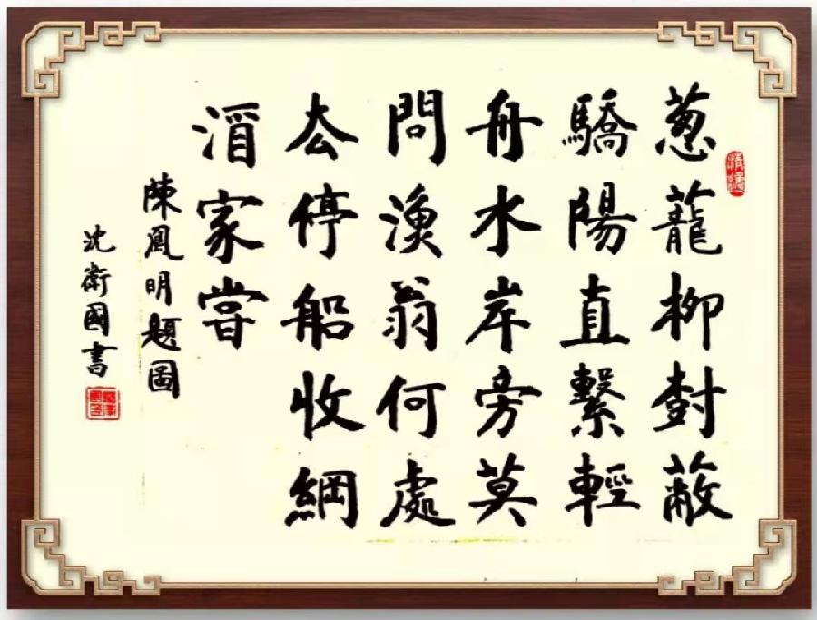 泊岸孤舟，题图悠悠！（图2）