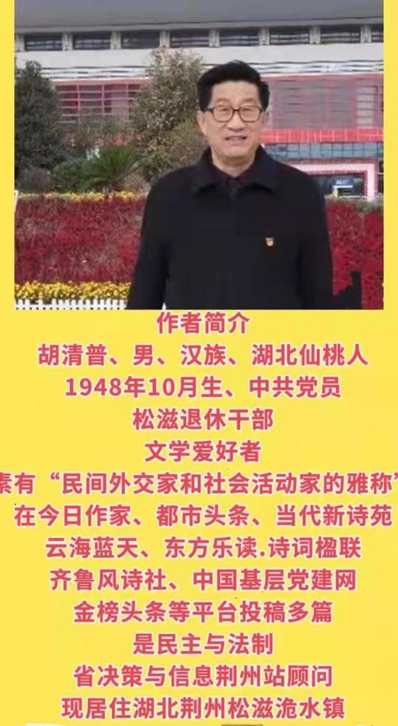 【都市头条】推介胡清普《游白雲阁》请欣赏（图10）