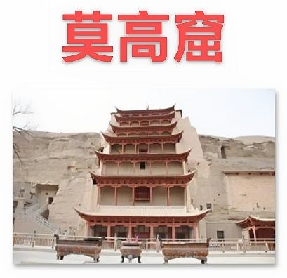 《中华文化风情》【精英专刊】【九江文学社：北京头条】《河西走廊图文系列》作者/吴生泉（原创首发）（图4）