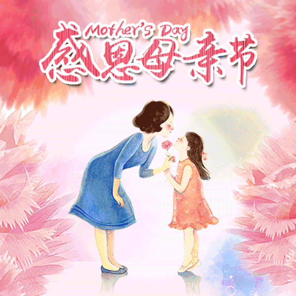 【潇湘文学社】潇湘问梅诗社《母亲节专刊(坡底韵)》(总343期)(图7)