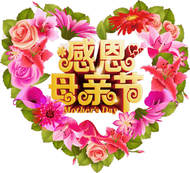【潇湘文学社】潇湘问梅诗社《母亲节专刊(坡底韵)》(总343期)(图13)