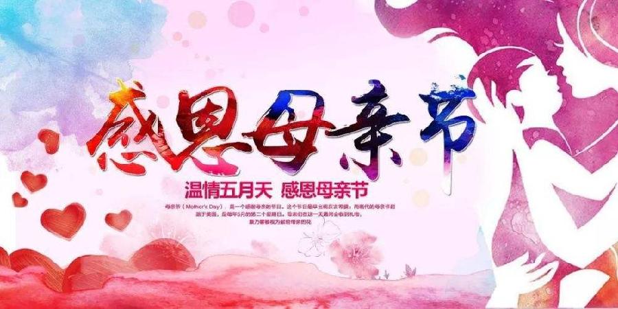 【潇湘文学社】潇湘问梅诗社《母亲节专刊(坡底韵)》(总343期)(图18)