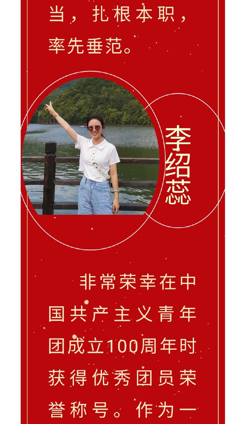 【允美团建】喜迎二十大 永远跟党走 奋进新征程——允景洪小学举行2021年度优秀共青团员表彰大会（图7）