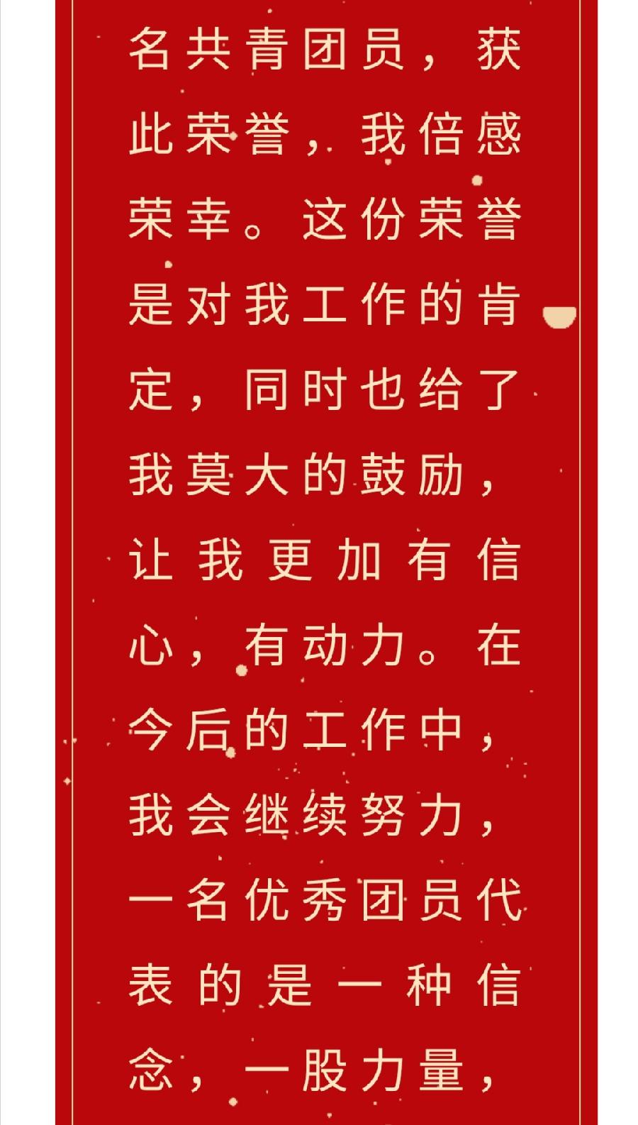 【允美团建】喜迎二十大 永远跟党走 奋进新征程——允景洪小学举行2021年度优秀共青团员表彰大会（图8）