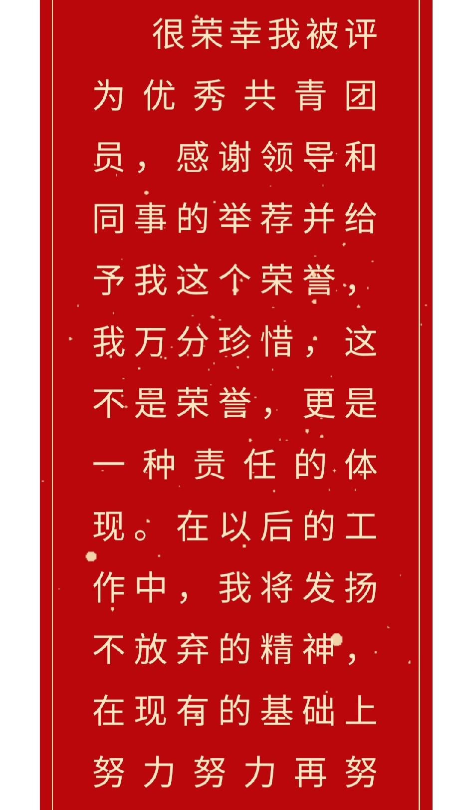 【允美团建】喜迎二十大 永远跟党走 奋进新征程——允景洪小学举行2021年度优秀共青团员表彰大会（图10）
