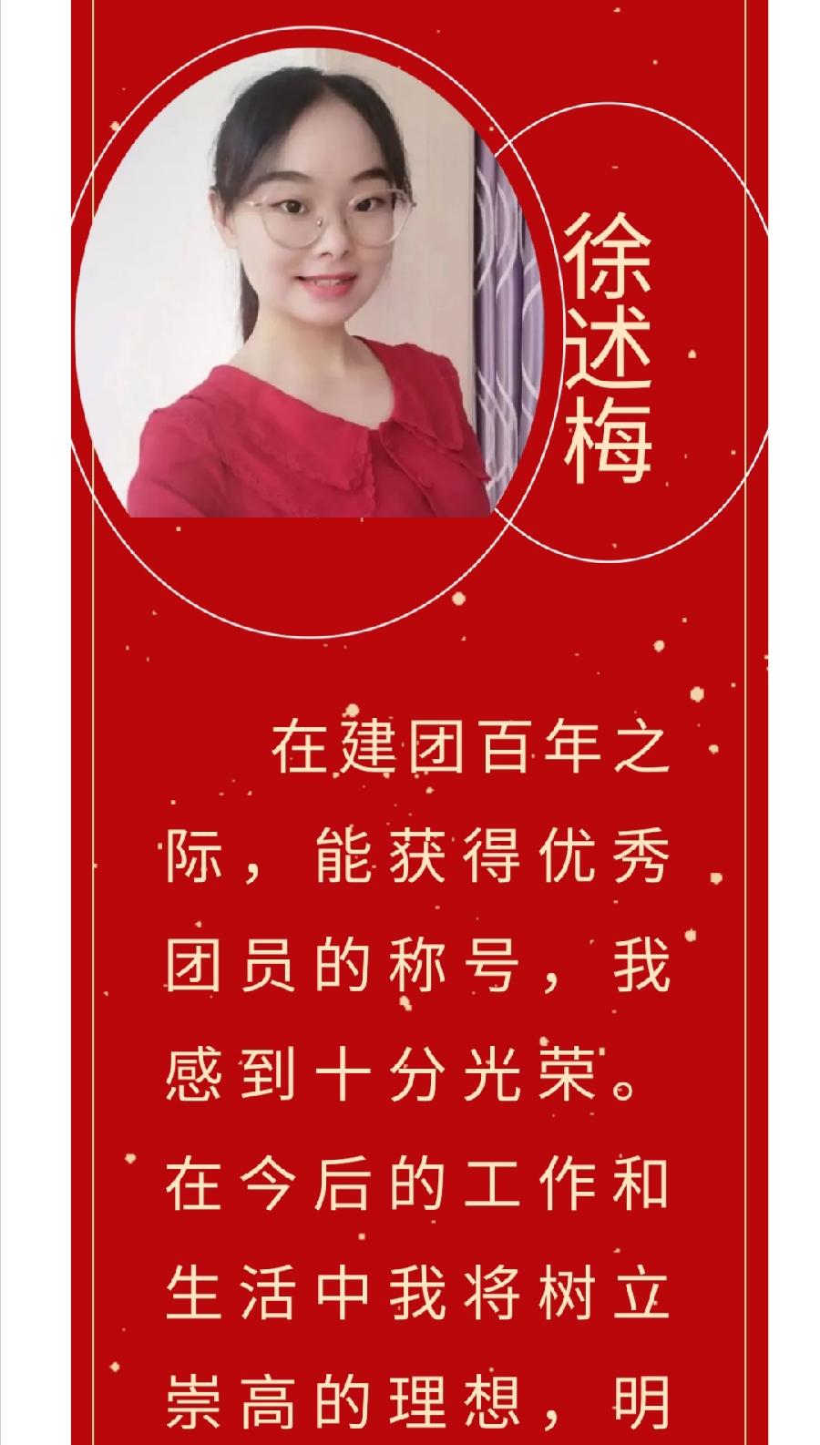 【允美团建】喜迎二十大 永远跟党走 奋进新征程——允景洪小学举行2021年度优秀共青团员表彰大会（图12）