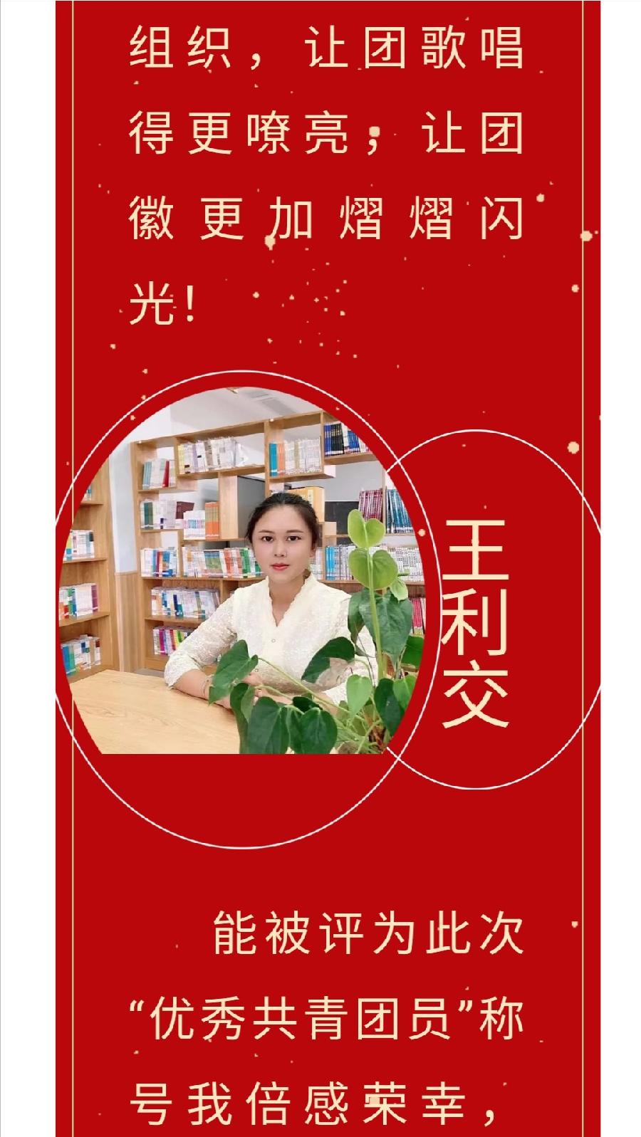 【允美团建】喜迎二十大 永远跟党走 奋进新征程——允景洪小学举行2021年度优秀共青团员表彰大会（图14）