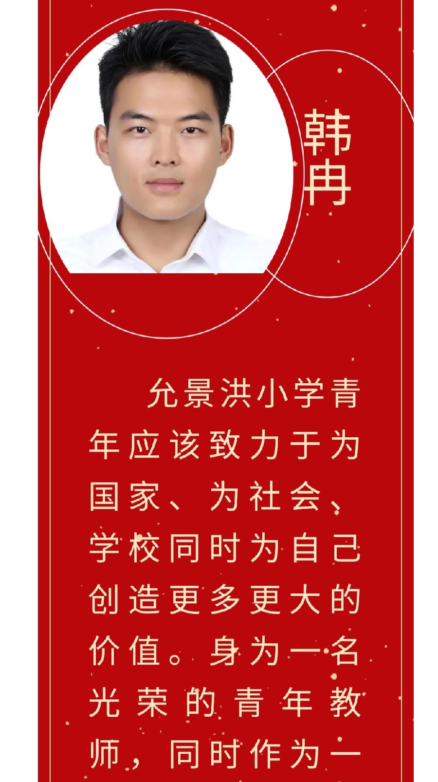 【允美团建】喜迎二十大 永远跟党走 奋进新征程——允景洪小学举行2021年度优秀共青团员表彰大会（图19）