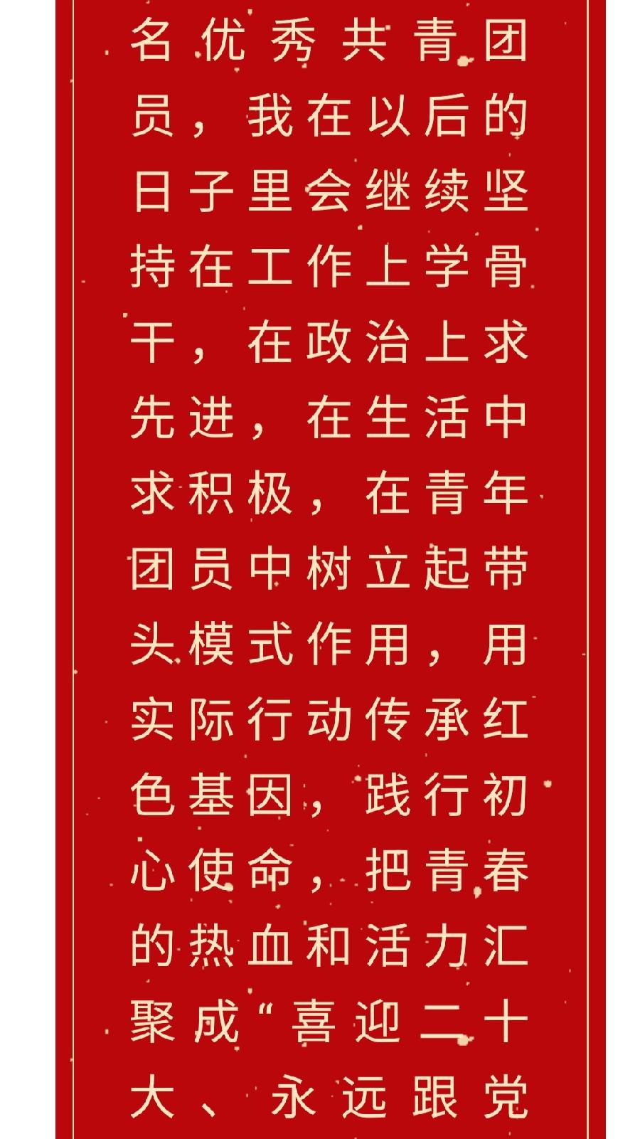 【允美团建】喜迎二十大 永远跟党走 奋进新征程——允景洪小学举行2021年度优秀共青团员表彰大会（图20）