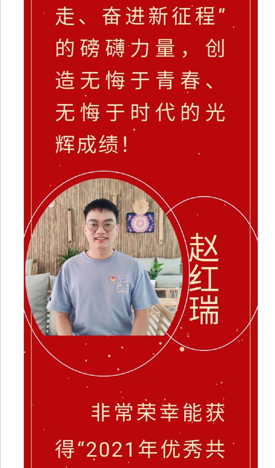 【允美团建】喜迎二十大 永远跟党走 奋进新征程——允景洪小学举行2021年度优秀共青团员表彰大会（图21）