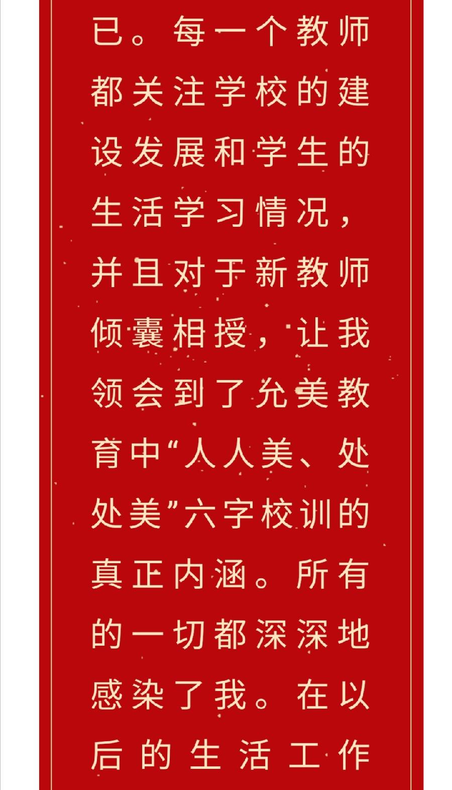 【允美团建】喜迎二十大 永远跟党走 奋进新征程——允景洪小学举行2021年度优秀共青团员表彰大会（图23）