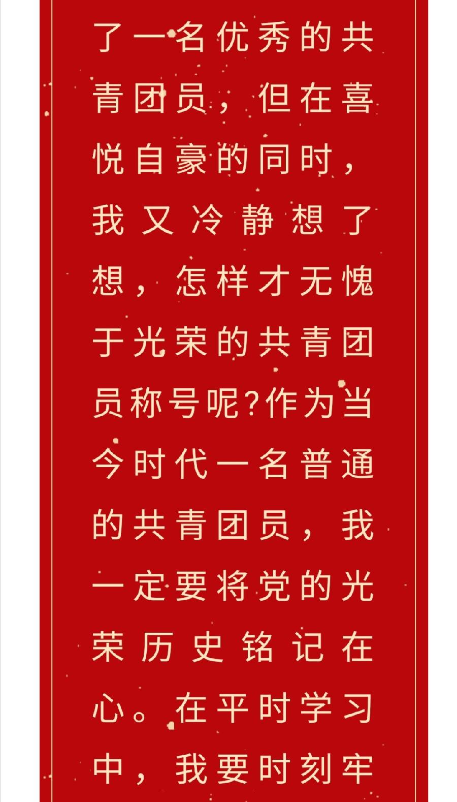 【允美团建】喜迎二十大 永远跟党走 奋进新征程——允景洪小学举行2021年度优秀共青团员表彰大会（图25）