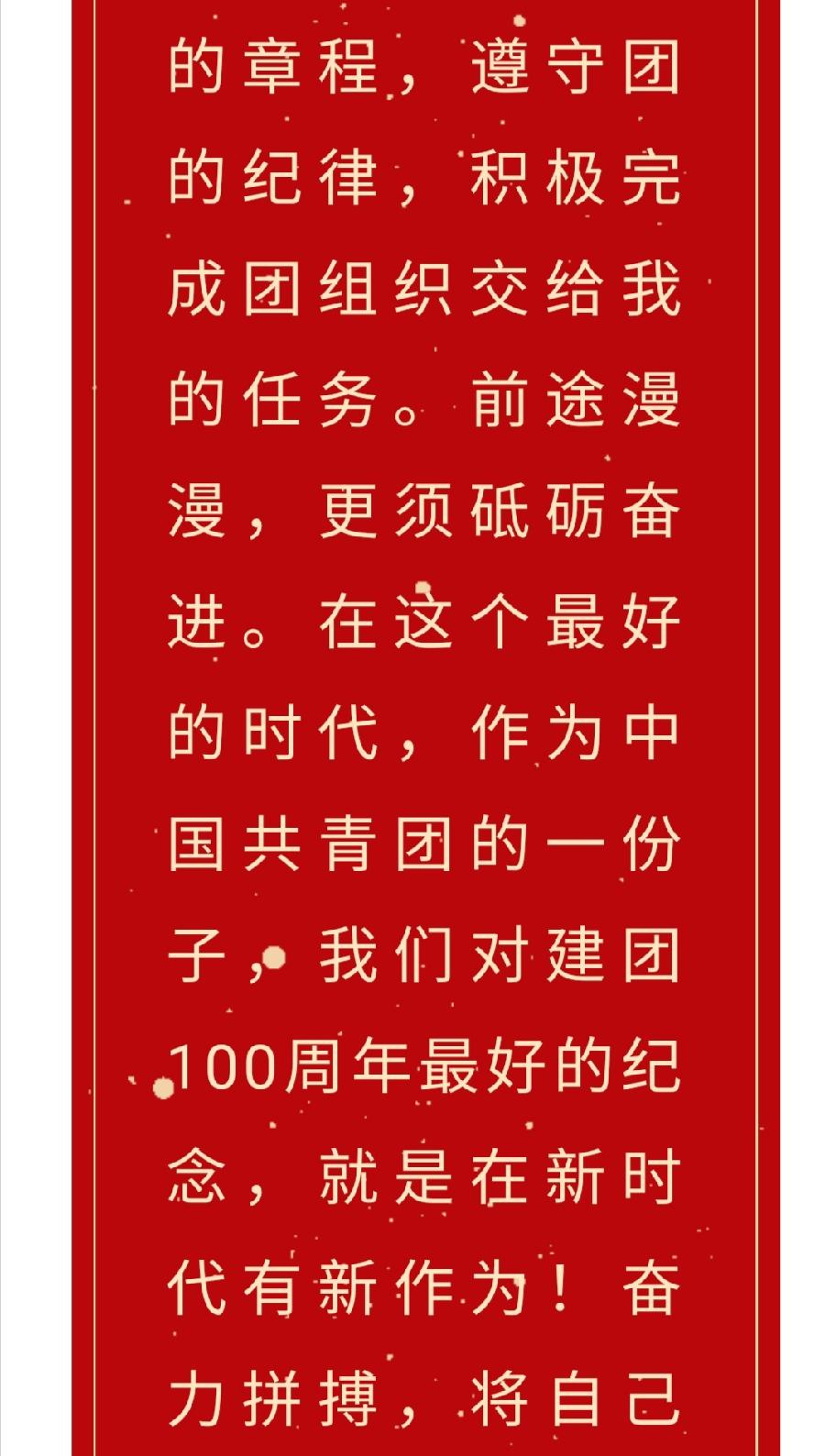 【允美团建】喜迎二十大 永远跟党走 奋进新征程——允景洪小学举行2021年度优秀共青团员表彰大会（图28）