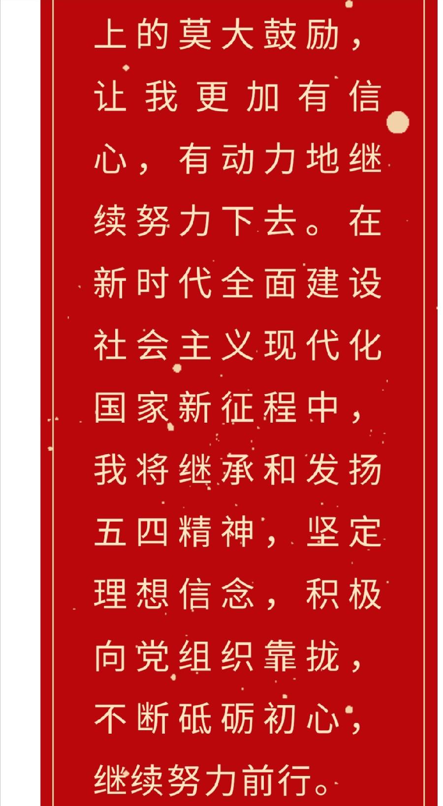 【允美团建】喜迎二十大 永远跟党走 奋进新征程——允景洪小学举行2021年度优秀共青团员表彰大会（图30）