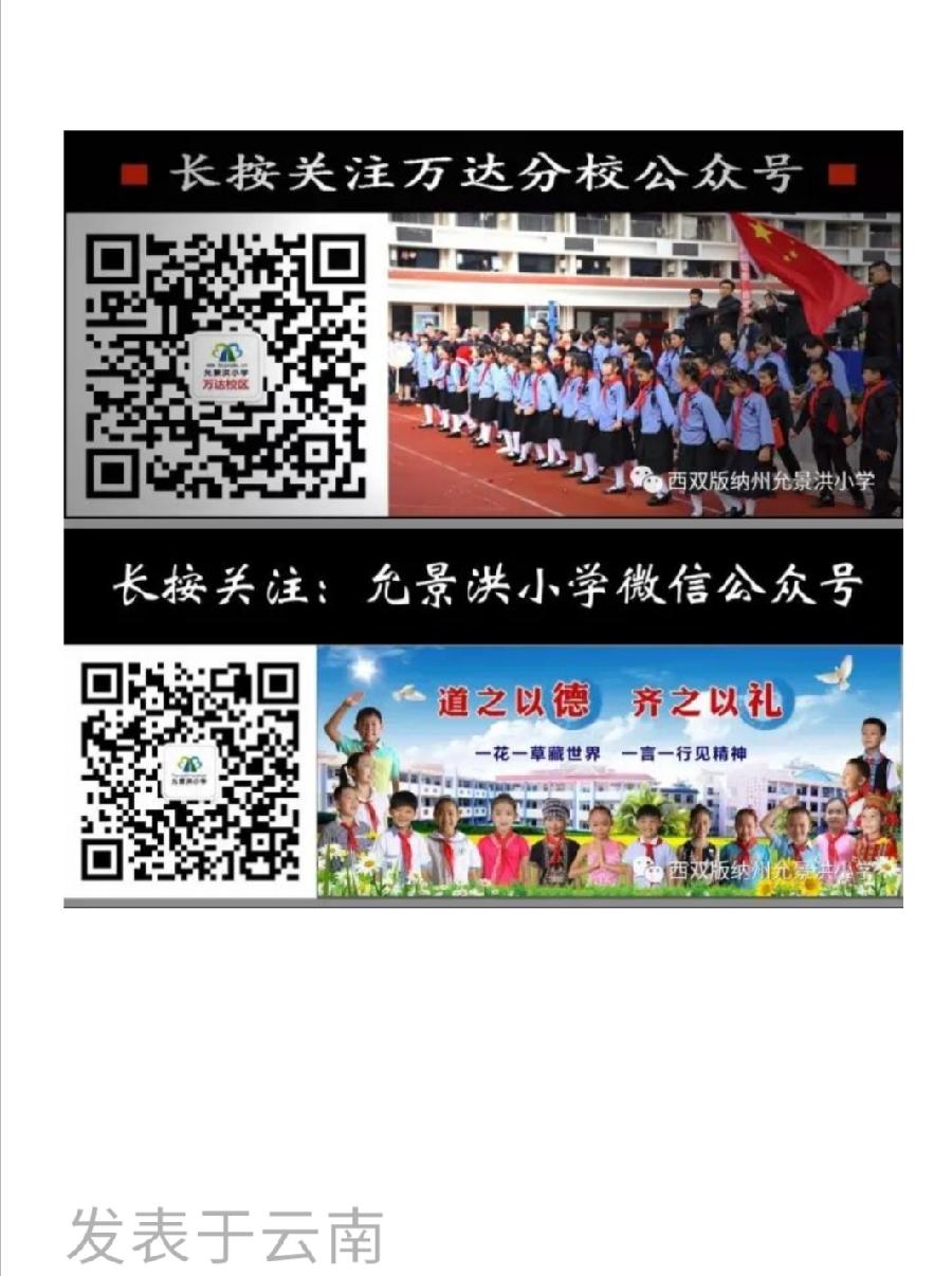 【允美团建】喜迎二十大 永远跟党走 奋进新征程——允景洪小学举行2021年度优秀共青团员表彰大会（图33）