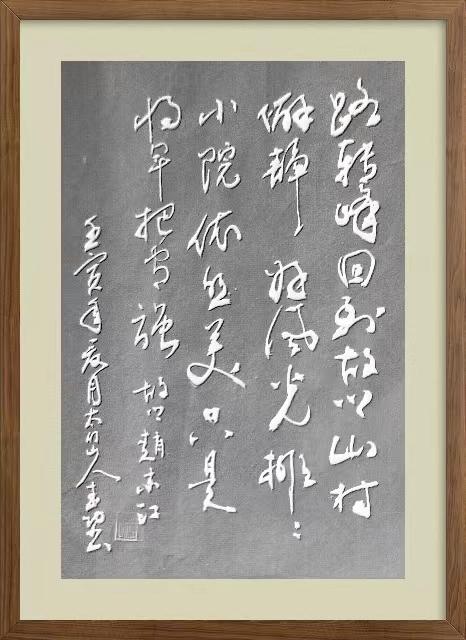 回故乡诗二首‖文/赵京江，图/赵书喜，书法/太行山人武功