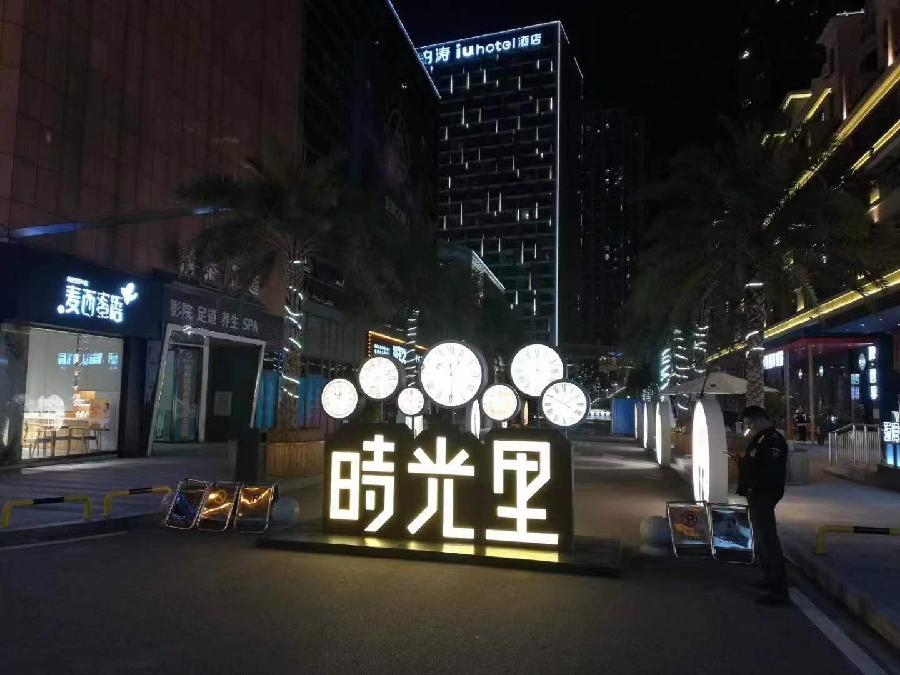 《流年古风十首》作者：姜光成 诵读：梦露 编辑：宋梅【中国长江文学社】有 声文学平台第3766期（图7）