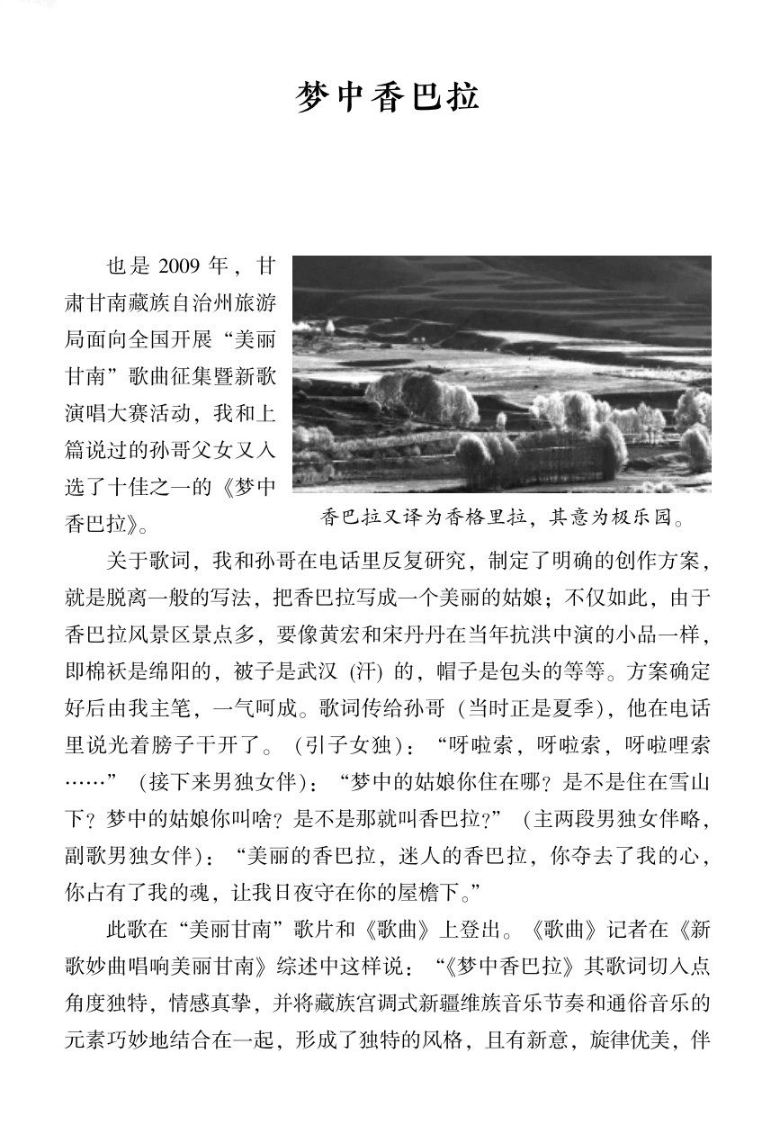 全球发布陈锡文创作中的小故事（67）（图2）