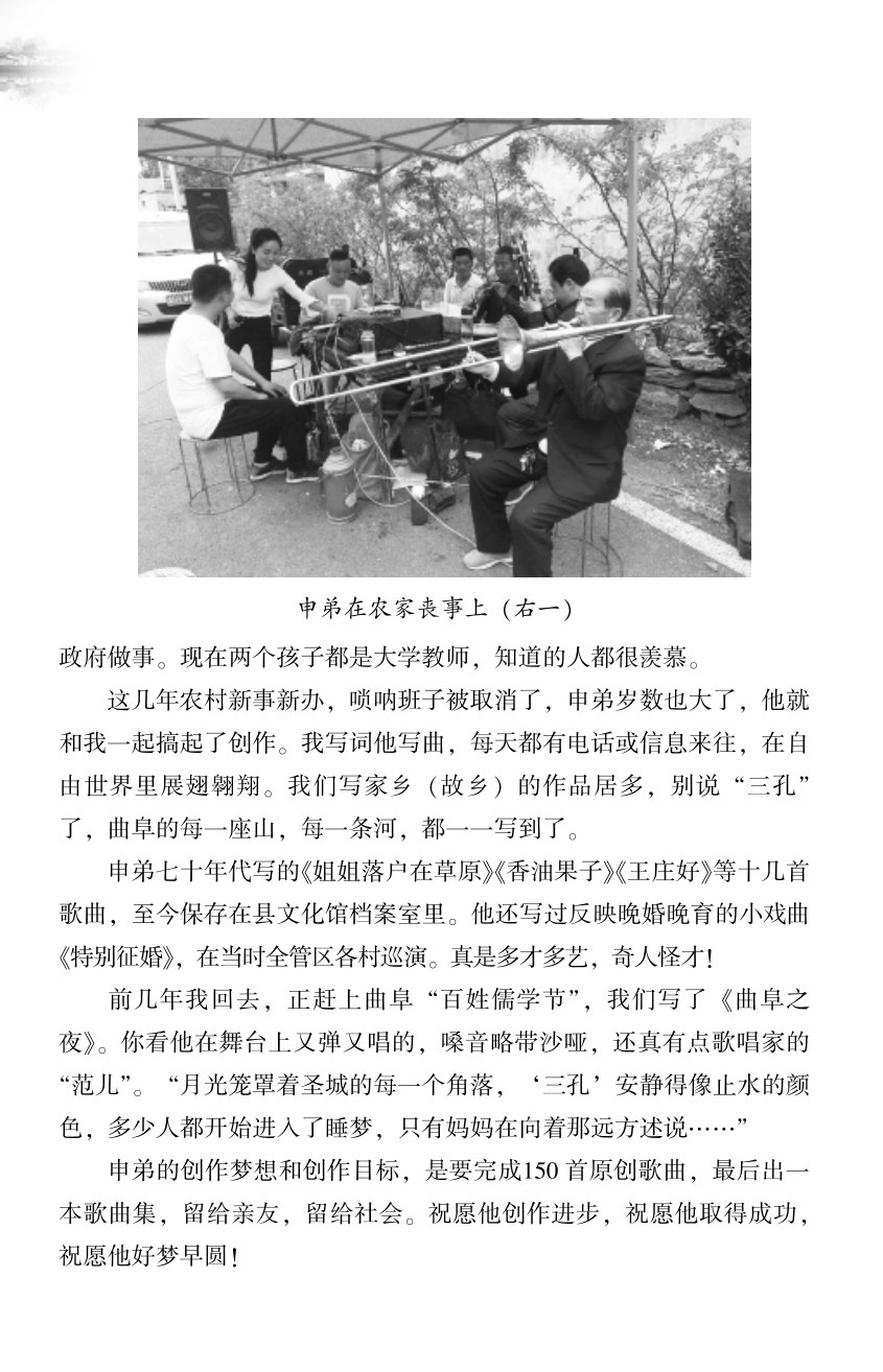 全球发布陈锡文创作中的小故事（68）（图4）