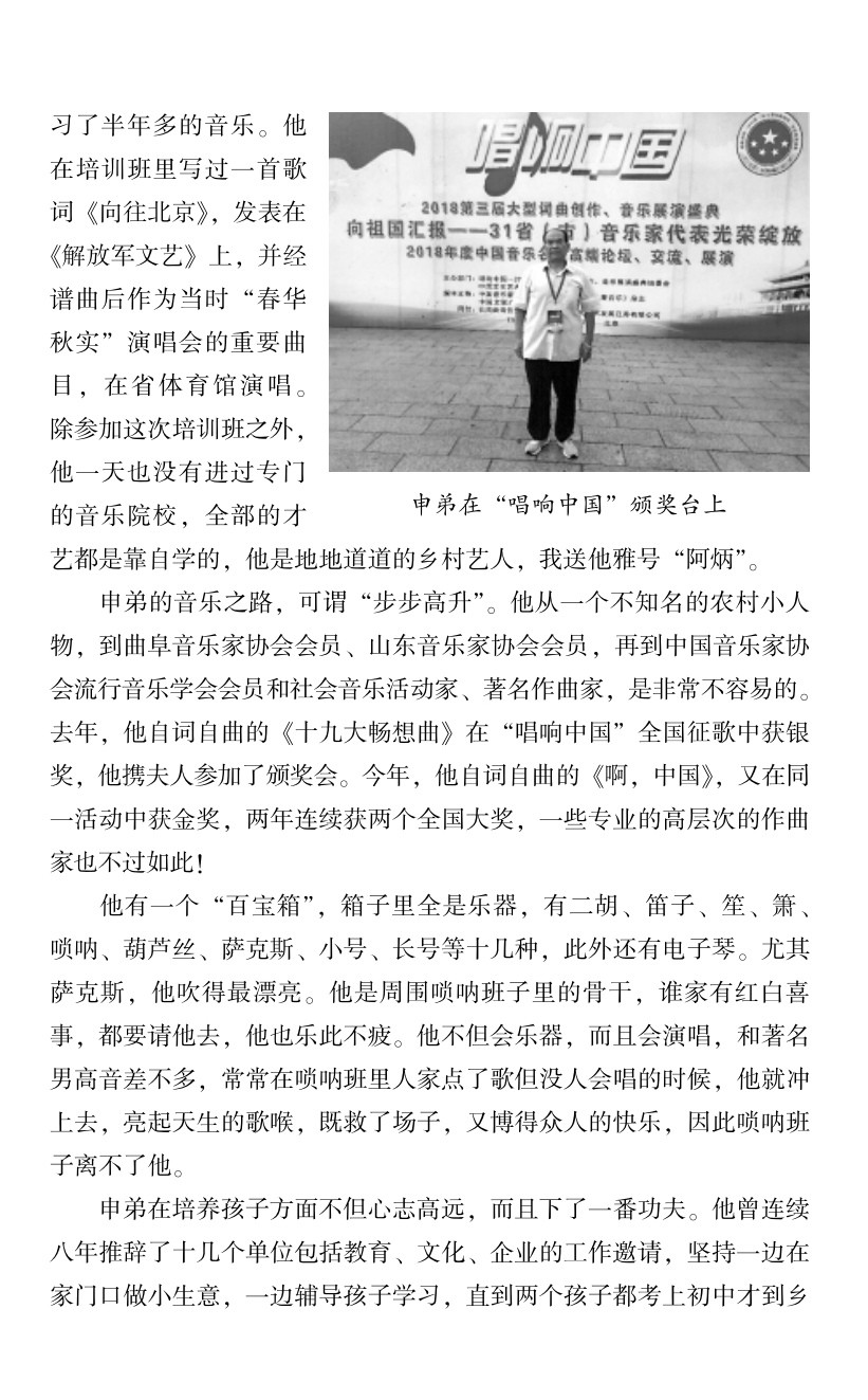 全球发布陈锡文创作中的小故事（68）（图3）