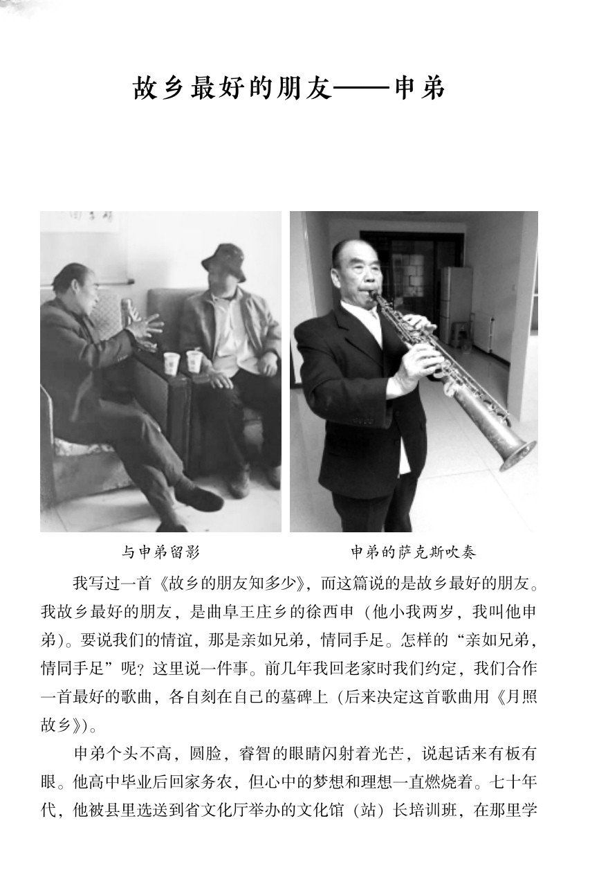 全球发布陈锡文创作中的小故事（68）（图2）