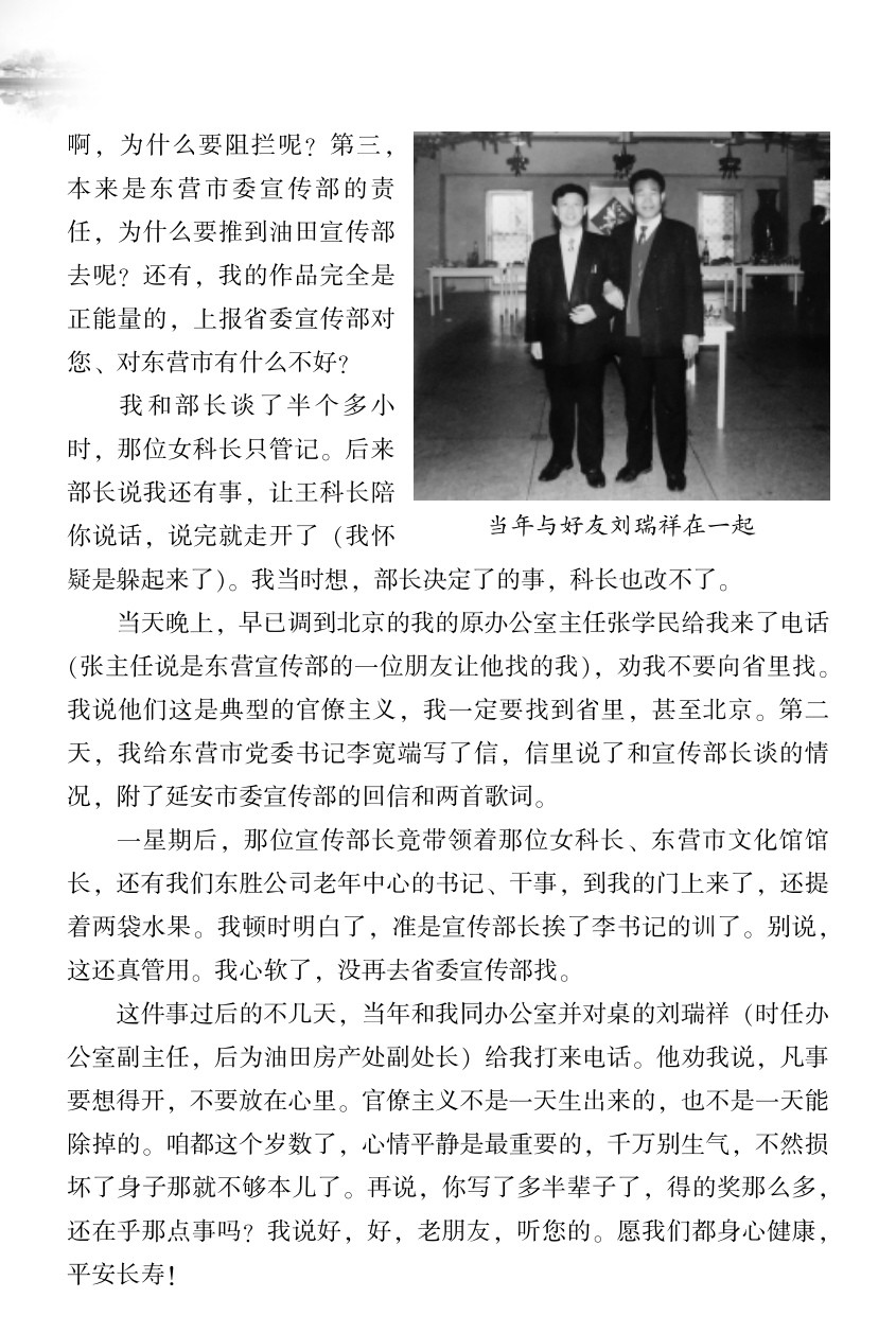 全球发布陈锡文创作中的小故事（69）（图3）