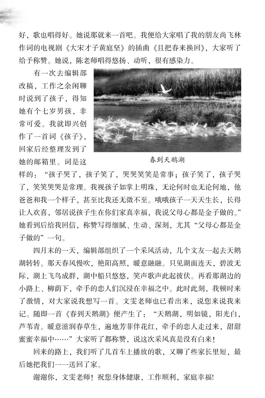 全球发布陈锡文创作中的小故事（70）（图3）
