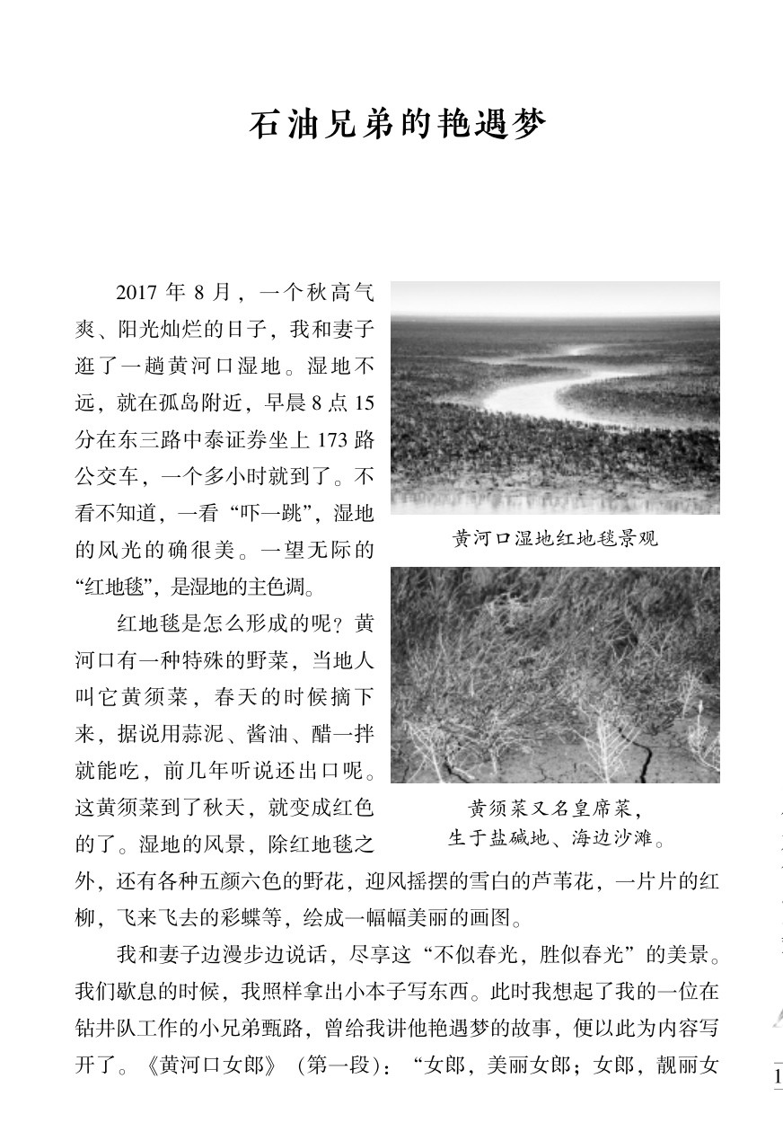 全球发布陈锡文创作中的小故事（71）（图2）