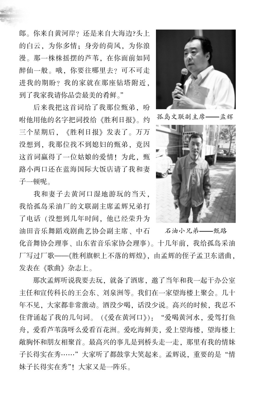 全球发布陈锡文创作中的小故事（71）（图3）