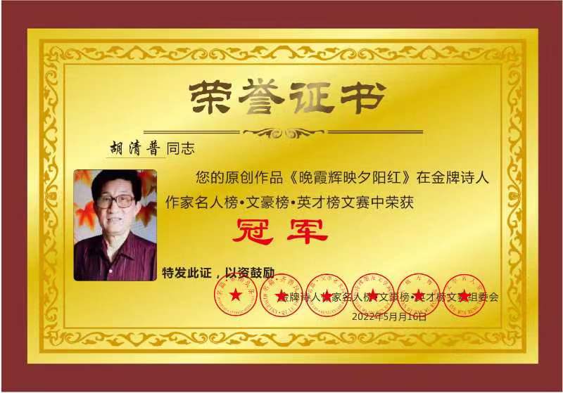【佳作推荐】胡清普《访九龙寺古庙》请欣赏（图10）