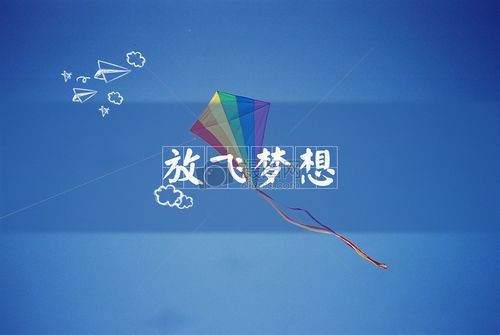 【经典推荐】薛有为//《风筝》（图3）