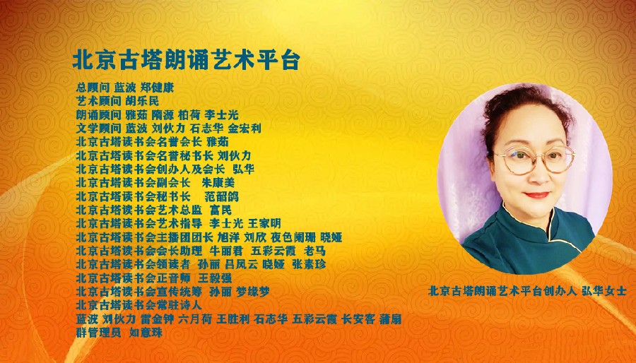 清清朗诵【雪地之花—谷爱凌】作者/许木启（图10）