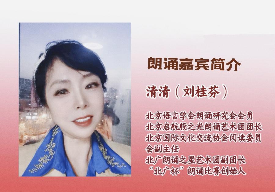 清清朗诵【雪地之花—谷爱凌】作者/许木启（图9）