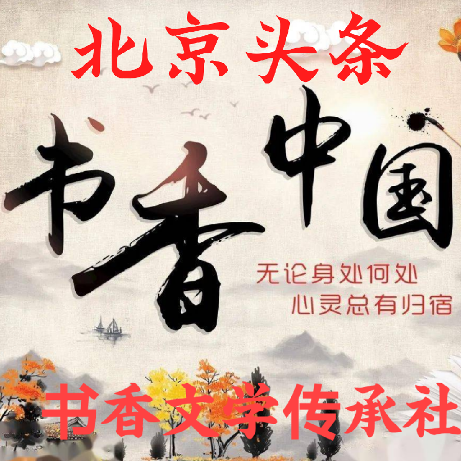 七律:二首(夏日印象)平水韵文/李文清