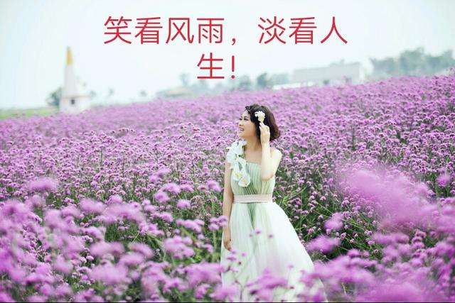 【新山东文学社】《面对人生笑迎风雨》作者/邱兆勇 主播/苏宁（图3）