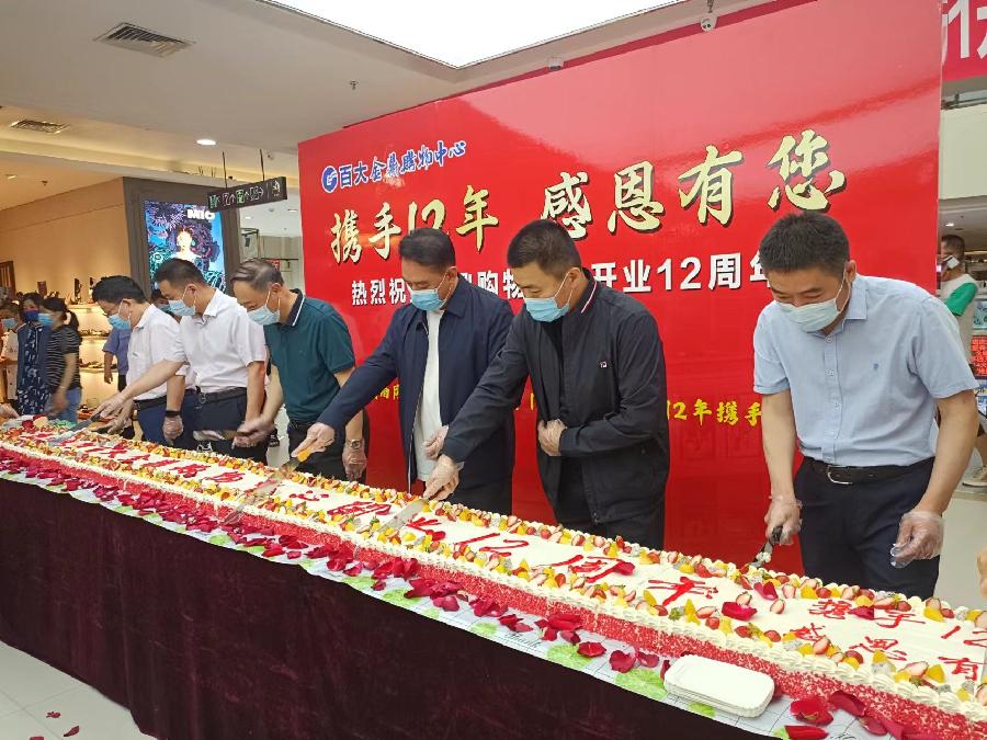 【诚信明星】诚信经营赢市场，优质服务暖人心----写在聊城市百大金鼎购物中心开业12周年之际