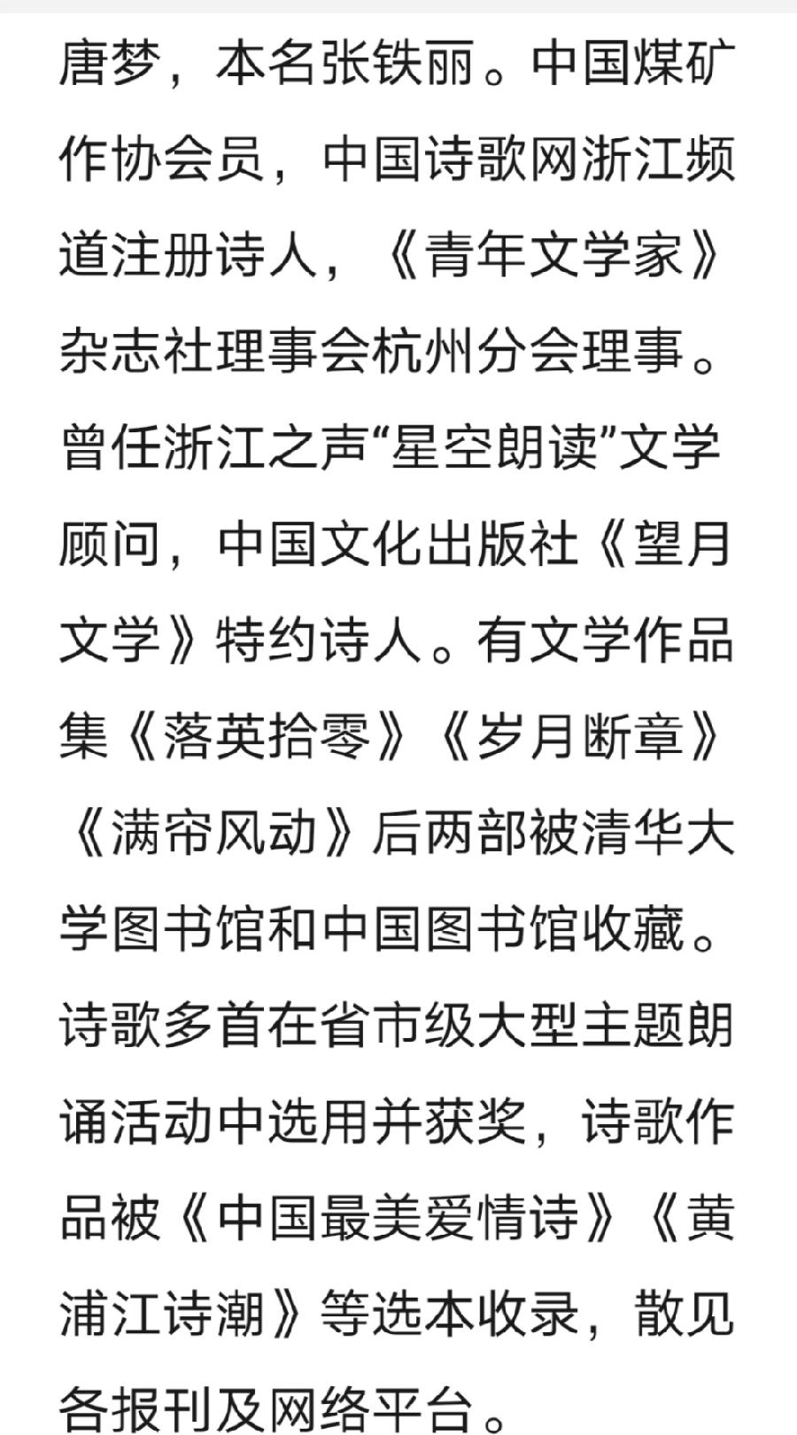 唐梦老师诗歌《笋壳粽子》主播：实者 编辑：小鱼儿 【北疆头条】（第216期）（图6）
