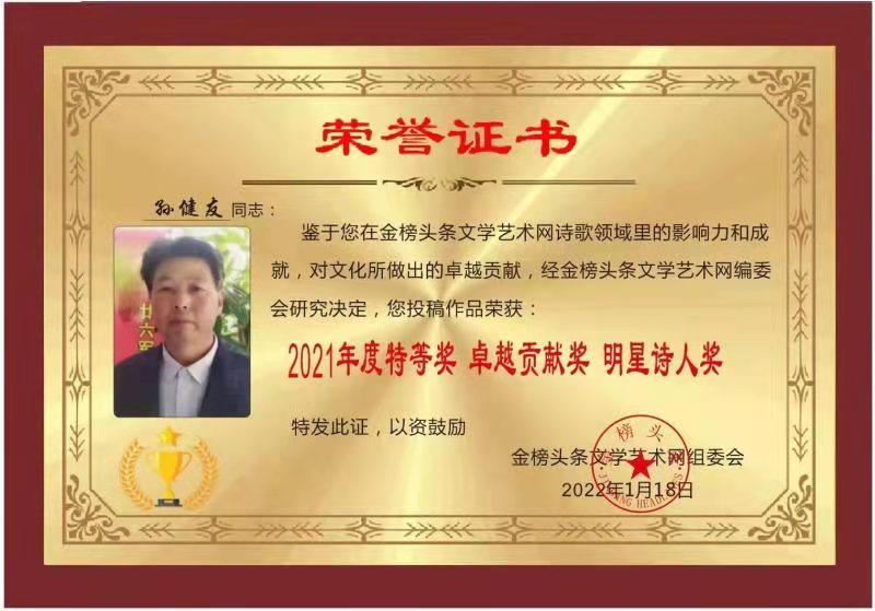 【佳作推介】孙健友老师《四季登巴山》请欣赏(图12)