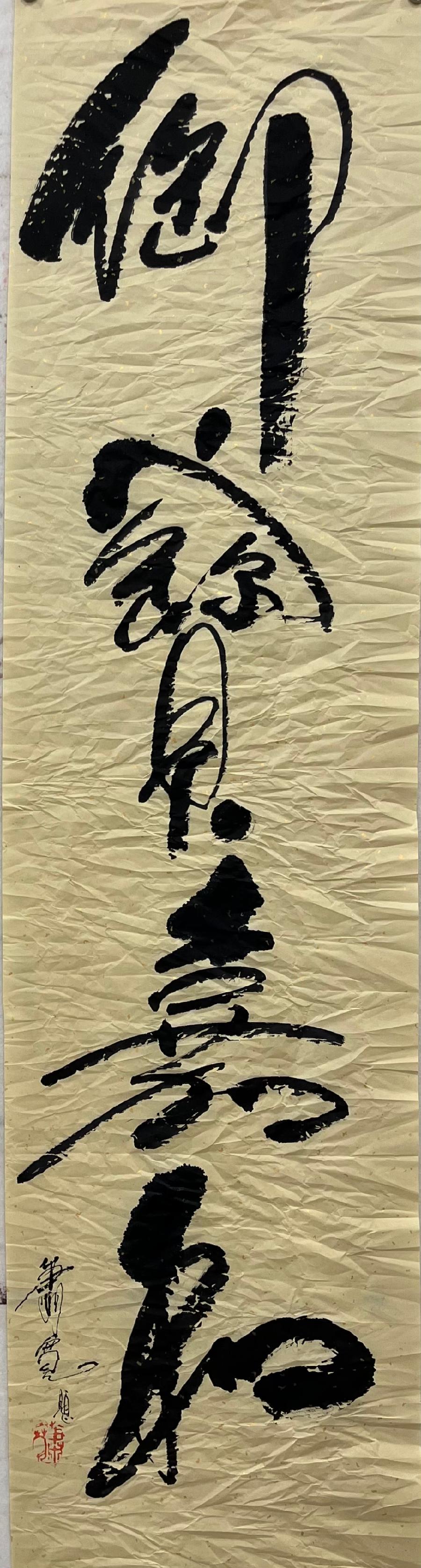 【雅诗总会】经典★艺术家萧宽题字挥毫——“王爱红艺术馆”等艺术欣赏(图14)