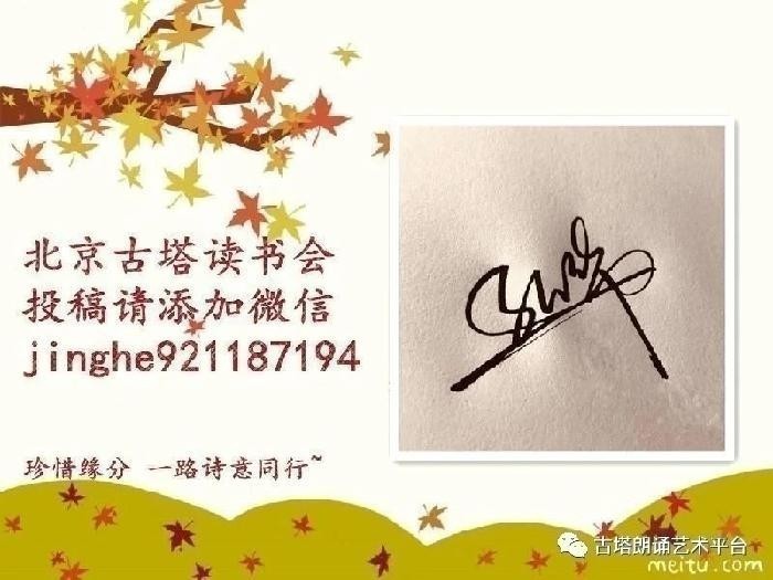 【女人如诗】作者/代晓春 朗诵/李士光（图6）