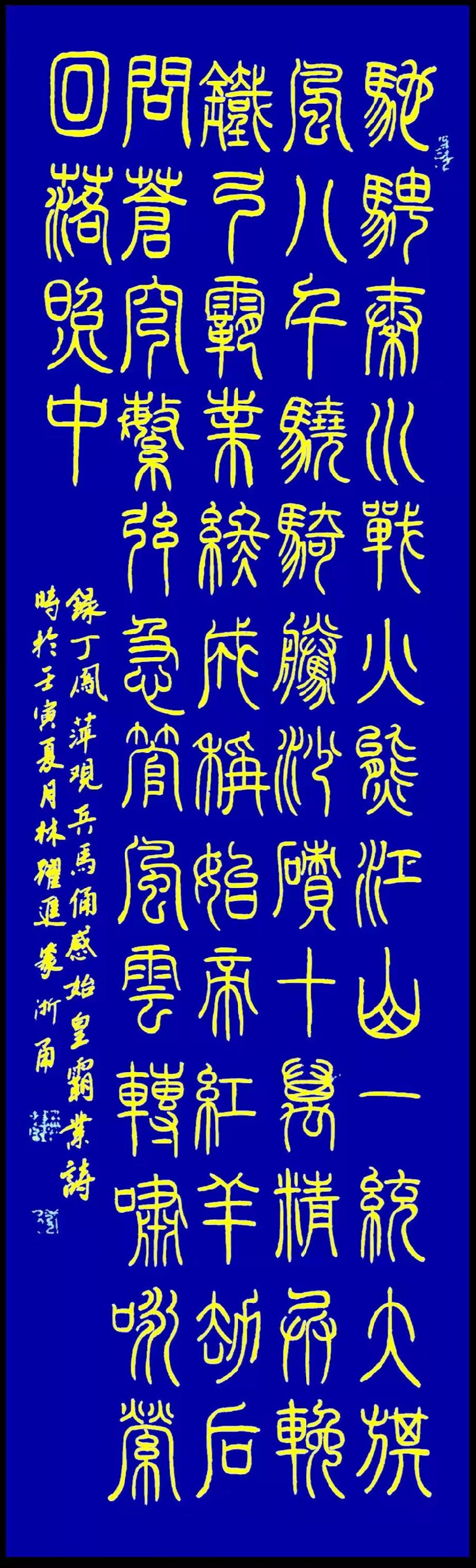 连云区星火诗社八十六期个人专辑《特邀嘉宾一丁凤萍》(图3)