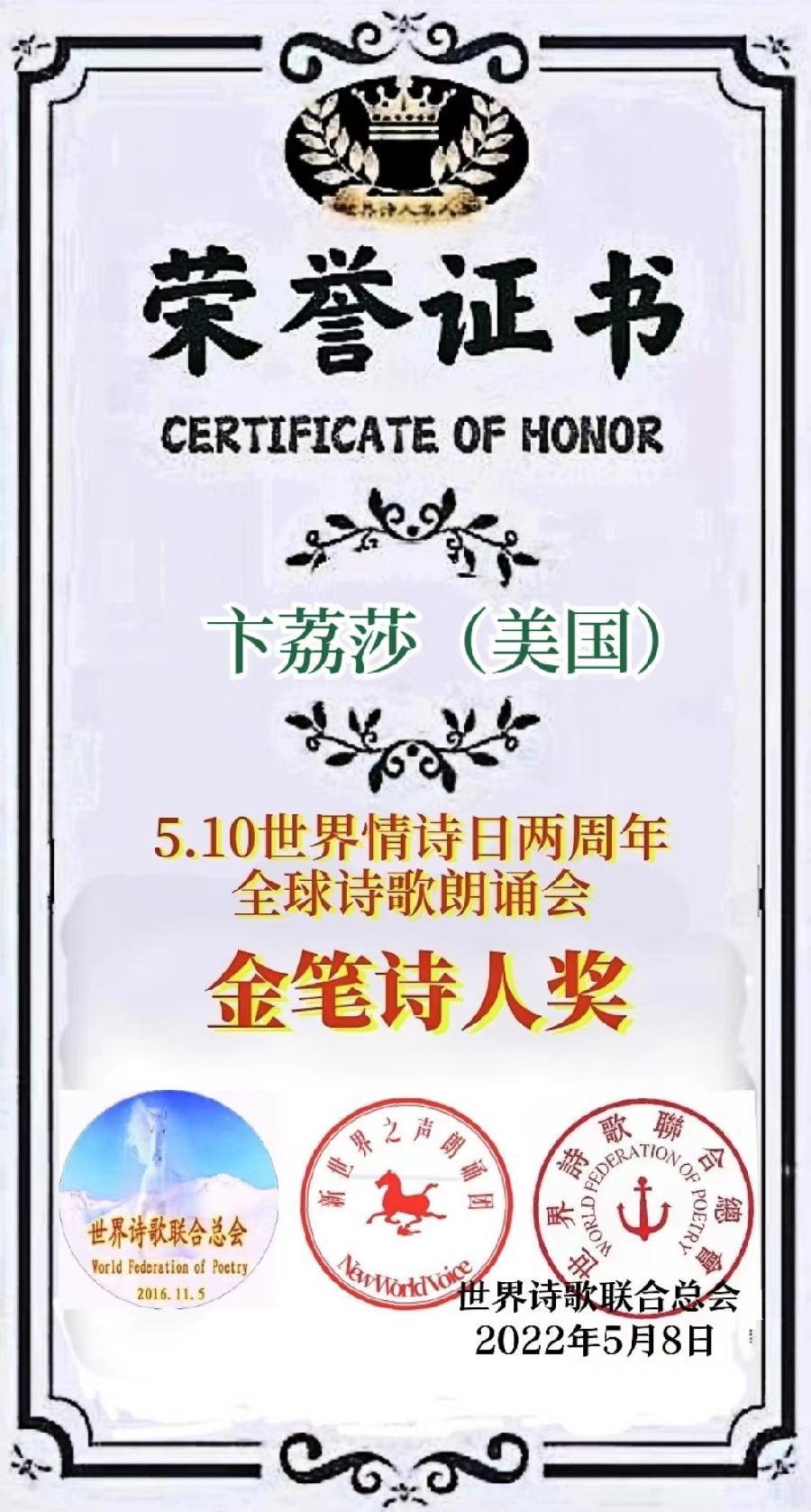 《西瓜串成的项链:致敬童年》文/ 卞荔莎(美国)诵/ 晚晴 (北京)新世界之声朗诵团(图4)