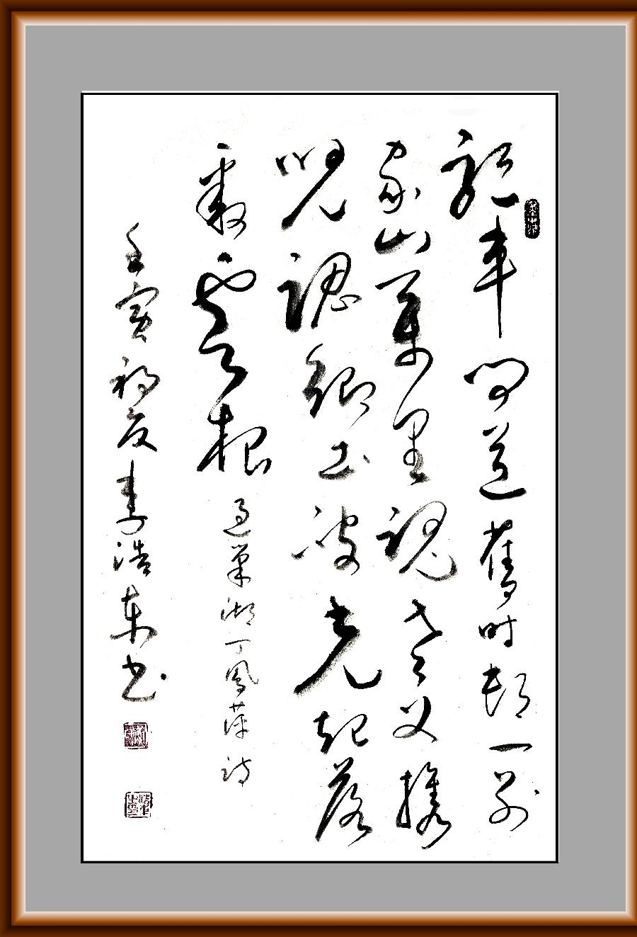 连云区星火诗社八十六期个人专辑《特邀嘉宾一丁凤萍》(图10)