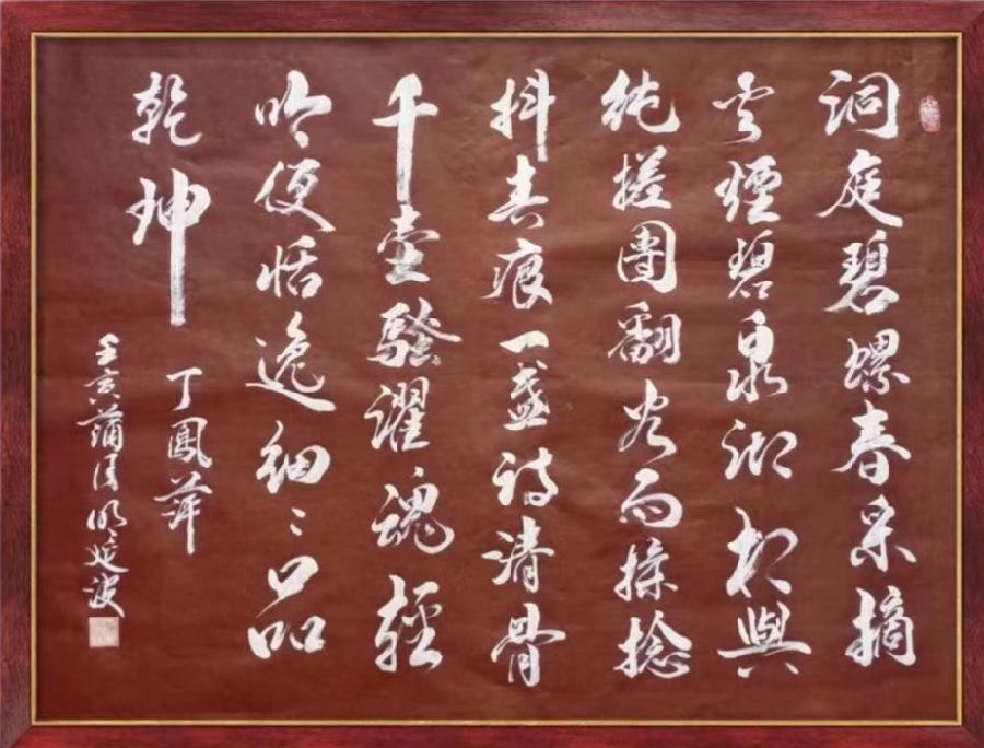 连云区星火诗社八十六期个人专辑《特邀嘉宾一丁凤萍》(图11)