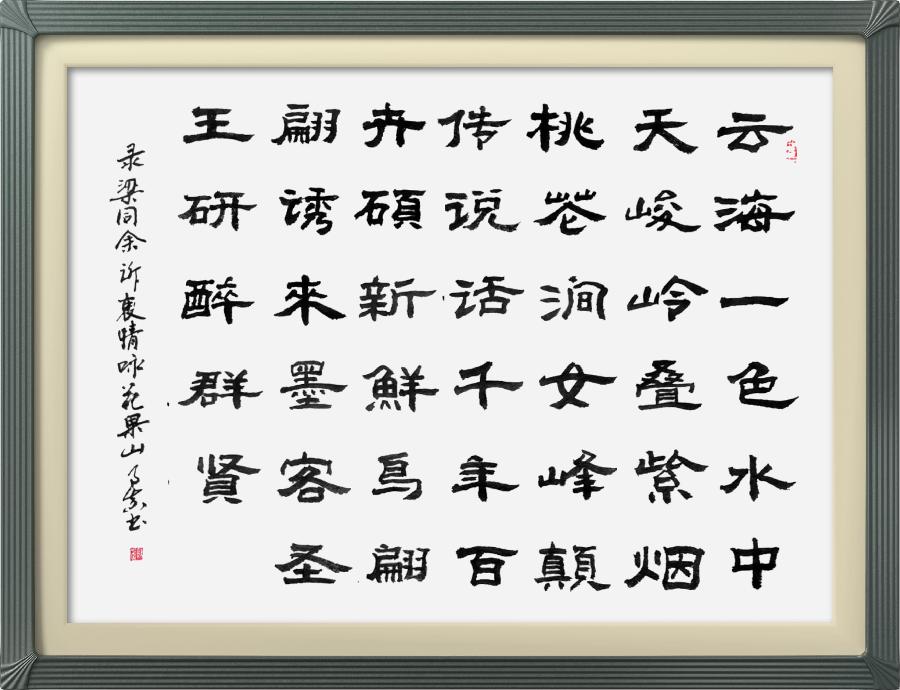连云区星火诗社八十六期个人专辑《特邀嘉宾一丁凤萍》（图4）