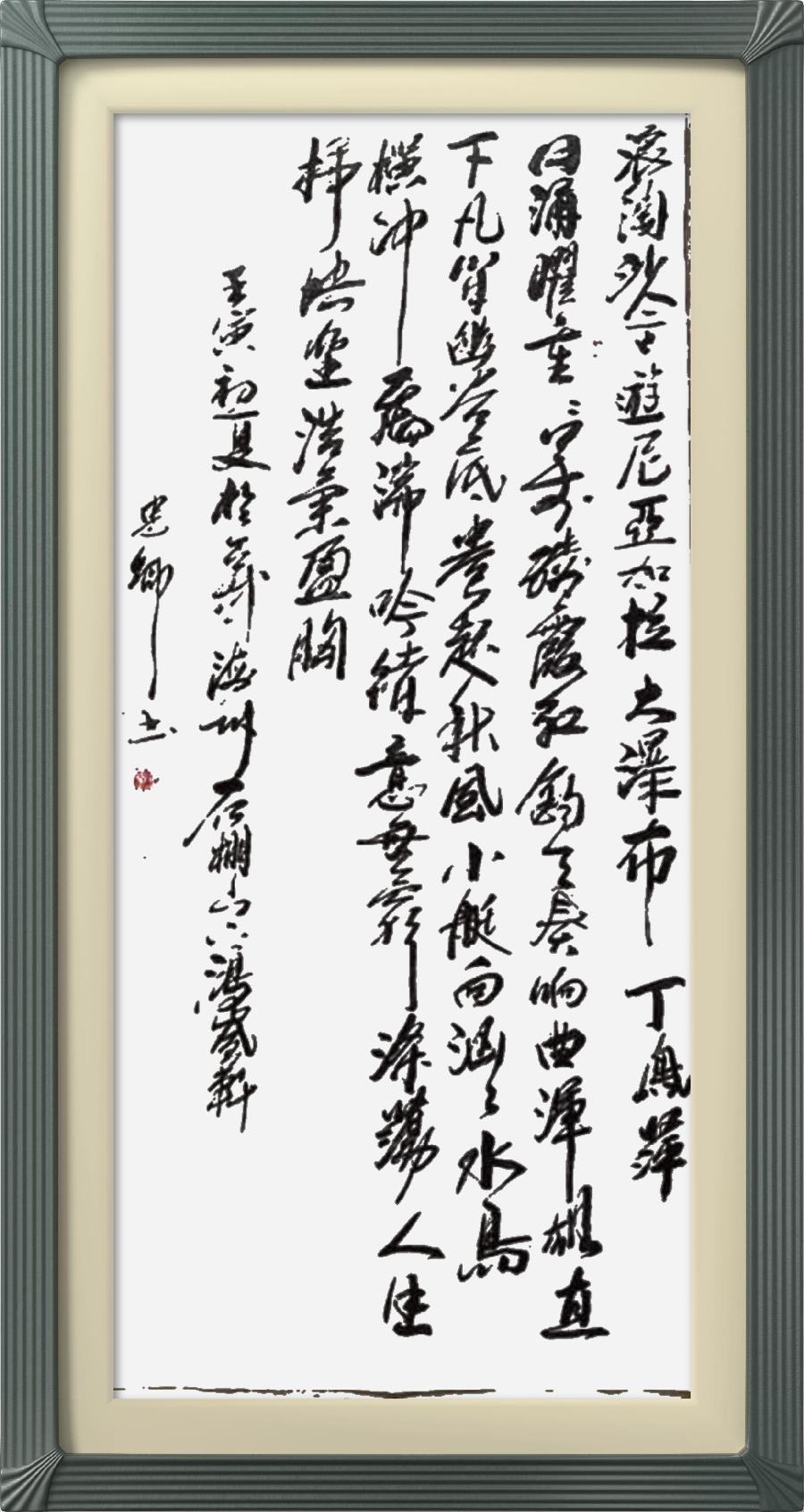 连云区星火诗社八十六期个人专辑《特邀嘉宾一丁凤萍》(图20)