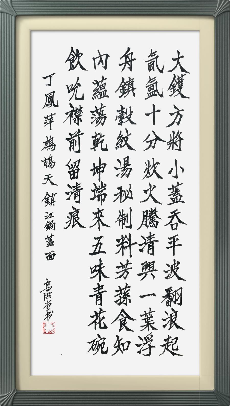 连云区星火诗社八十六期个人专辑《特邀嘉宾一丁凤萍》(图21)