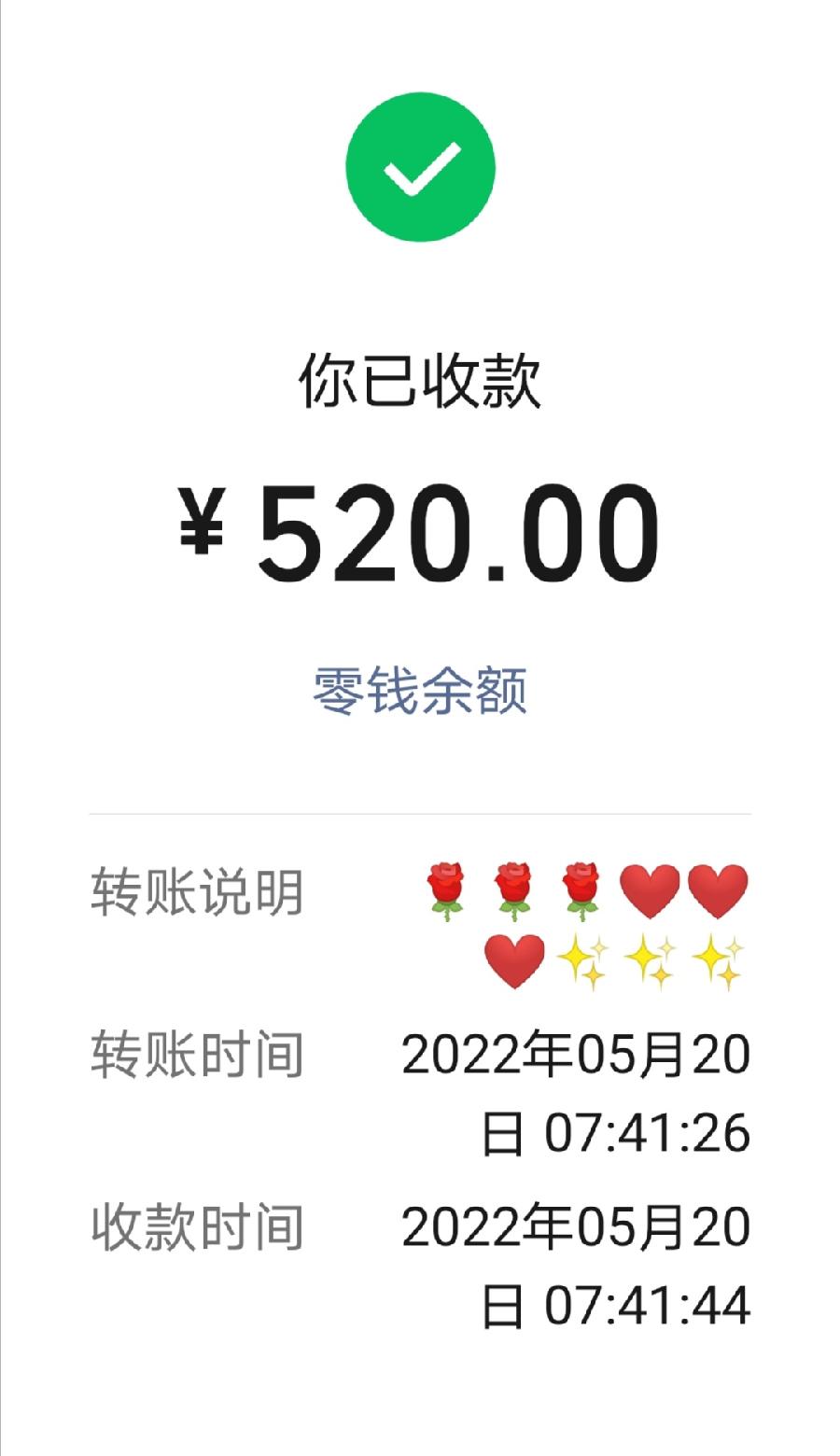 甜蜜520（图3）