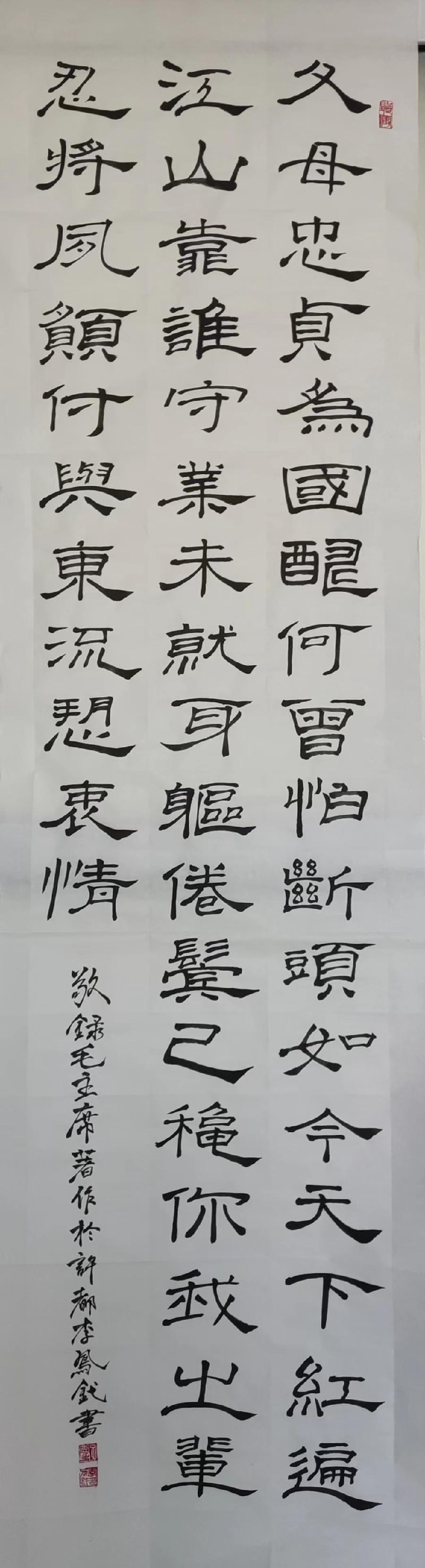 【雅诗总会】 李鳳釴书法欣赏之二十八(图2)